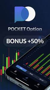 OTC on Pocket Option Как торговать на рынке внебиржевых активов OTC on Pocket Option Как торговать на рынке внебиржевых активов