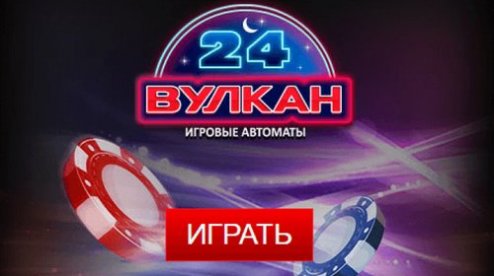 Клуб Вулкан Ставка - Ваш Путь к Удаче! Клуб Вулкан Ставка - Ваш Путь к Удаче!