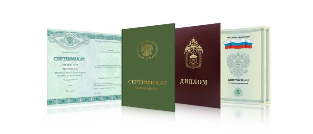Купить диплом в Мурманске по 3 Купить диплом в Мурманске по 3
