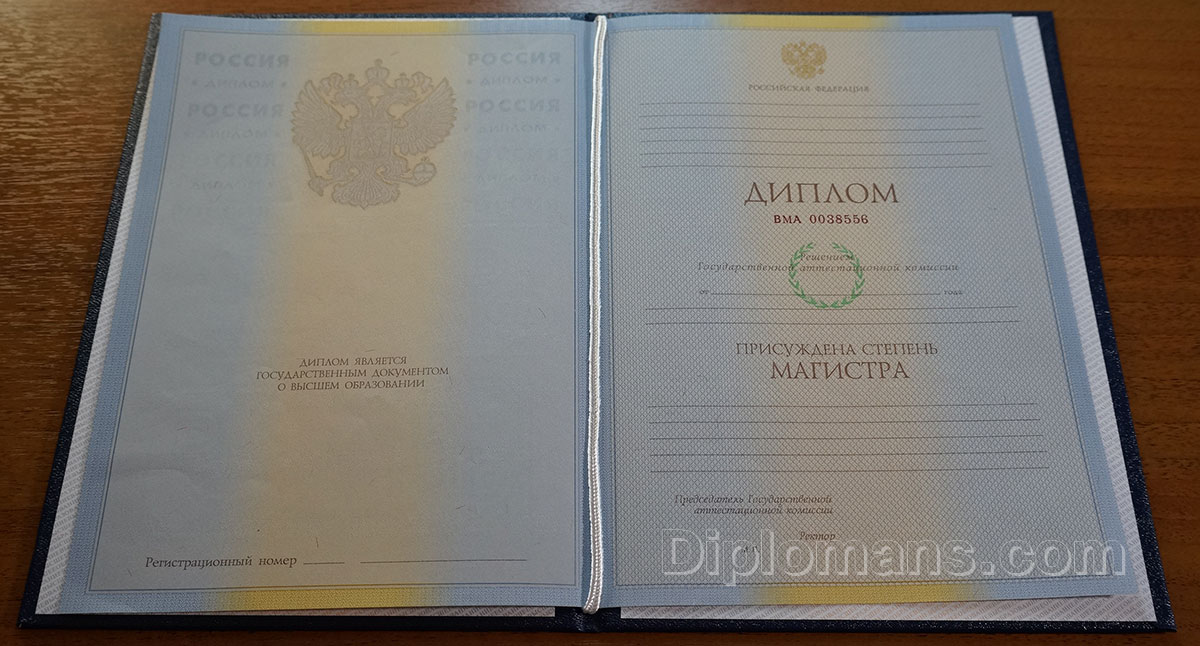 Купить диплом в Мурманске по 3 Купить диплом в Мурманске по 3