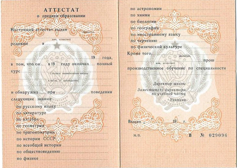 Купить диплом 109