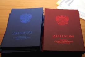 Купить диплом в Пензе официально 7